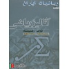 IRmath_Analysis_Dars_Masaleh_Mirzavaziri