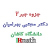 IRmath_jozveh_algebra_2_Dr_Bahramian_Kashan