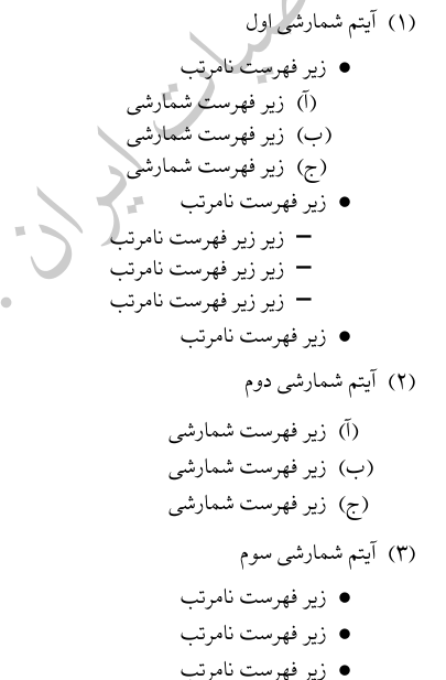 آموزش لیست های شمارشی ترکیبی درلاتک در سایت ریاضیات ایران آموزش لیست های شمارشی ترکیبی درلاتک در سایت ریاضیات ایران